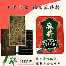 Plastic Mahjong playing cards mini portable edition PVC plastic travel Mahjong iron box thickened waterproof silent