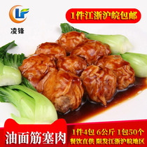 Jiangsu specialty oil gluten stuffed meat 1 pack 50 a 4 pack authentic water plain gluten hot pot