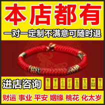 Recruit for fortune prosperity career marriage peach blossom luck Wenchang education noble health Tai Sui safety body protection lucky bag