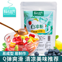 White jelly special powder for childrens jelly for home consumption to make jelly without mold adding brand flagship store