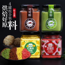 Strawberry powder mango powder matcha powder cocoa powder fruit and vegetable combination powder drinking milk tea edible baking cake ingredients