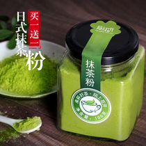 Buy 1 get 1 matcha powder baking raw material pure Japanese green tea powder mask edible matcha powder drink milk tea shop Special