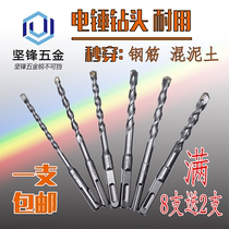 Four pits square shank electric hammer drill bit extended impact drill through wall drill reinforced concrete wall hole drill 8 to send 2