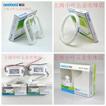 Vision shell 2D butterfly tube optic shell ring tube optic Shell tube ballast 2D tube ballast