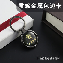 Custom IC card boutique VIP metal epoxy induction IC access control M1 community property card UID erasure to map printing