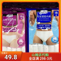 Sam disposable underwear plus size men and women convenience cotton underwear womens menstrual period supplies disposable mens travel