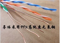 Yongding Kaixin Zhongli Futong Tongding 0 5 oxygen-free copper foot 305 meters indoor and outdoor five super-five network cable