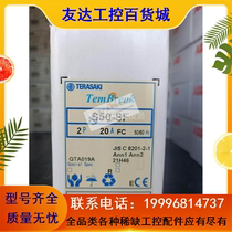 Bargaining all - new Temple Circuit breaker S50 - SF 20A 2P Ship Special Fixed Form