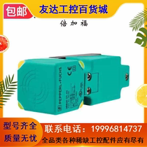 Bargaining double-gaff (P F) Inductant Approach Switch Sensor(194784) NBB20-U1-A2