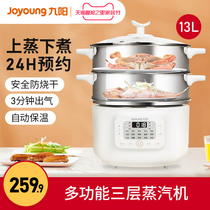 Joyoung cooker household multifunctional three electric steamer large-capacity multilayer steamer stainless steel avaible steamer