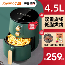 Jiuyang air fryer Household new multi-function fryer Intelligent oven integrated automatic oil-free air fryer