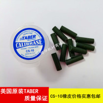 American TABER wear Test rubber CS-10 CS-10F CS-17 wear-resistant rubber fake one penalty ten