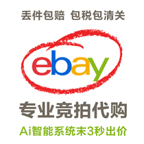 US ebay guitar card Sea Amoy order auction price Transshipment customs clearance package tax