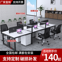 Office furniture Card seat table and chair Computer desk combination 4-person employee office desk workstation staff desk