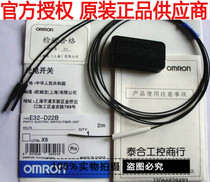 Spot new original fiber optic sensor E32-D22B E32-ZD22B warranty 2 years