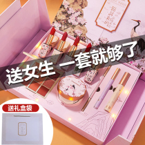 Tanabata gift for girlfriend and wife Forbidden City style makeup full set of big-name birthday gift lipstick gift box set