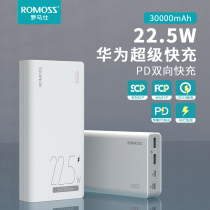  Romoss Romoss 22 5W fast charging flash charging power bank 30000 mAh large capacity mobile power supply Suitable for Apple Xiaomi Huawei super fast charging mobile phone