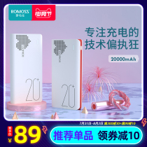 (Recommended by Viva)ROMOSS charging treasure ultra-large capacity 20000 mAh Official flagship store for Apple Huawei Xiaomi mobile phone mobile power supply