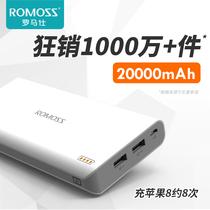 Romoss Charging treasure 20000M mAh large-capacity brand mobile power Portable special suitable for Xiaomi Apple Huawei OPPO mobile phone universal VIVO charging treasure
