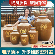 Sichuan thickened old wine jar household sealed storage wine jar with lid earth ceramic bubble wine pot bottle wine jar