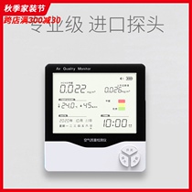Gu Yu preferred New House formaldehyde detector household professional self-test instrument indoor air test box