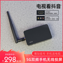 Wireless screen device 5G mobile phone with TV audio and video conversion trembles live screen 4K HD vertical screen device