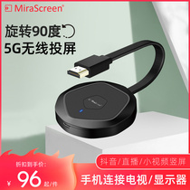Horizontal Vertical Screen Rotation Display High Definition Wireless Pitcher Cell Phone Connected to TV Shake Fast Hands Live small video same screen