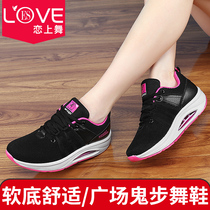 Love dance new square dance shoes womens drag dance shoes breathable soft bottom light sports ghost step dance shoes autumn
