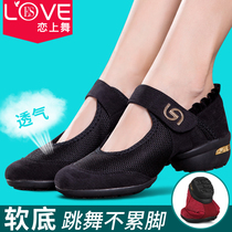 Dance shoes female middle-aged summer breathable middle heel square dance shoes red soft bottom mesh Jazz new mother shoes