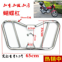 Mens Zong Shen Lifan Dayang Qianjiang 125 Motorcycle Bumper Toolbox Box Front Bar