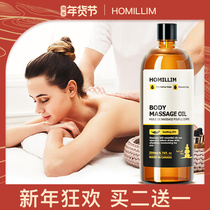 Imported essential oil massage whole body Meridian cervical spine back push oil body open back push back shoulder neck massage scraping oil