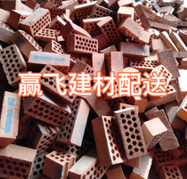 Hangzhou porous brick brick red brick cement demolition old shovel wall gray knock wall knock floor tile Door-to-door delivery hollow brick