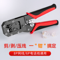 Network cable clamp set Network tool kit Tester Pressure super five type six network cable crystal head Network cable clamp Professional pressure clamp joint clamp Household multi-function clamp pliers