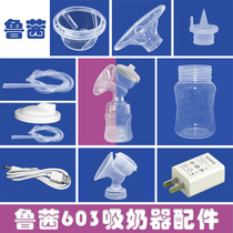 Russie Breast Pump Accessories 603 Electric adapted silicone Set Scattered Cylinder Duckbilled valve Petal Tee Usb