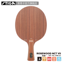 STIGA official flagship store Imported ping-pong soleplate STIGA Rose 7 ROSEWOOD NTC VII