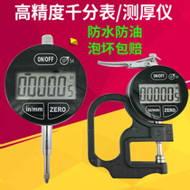 Micrometer thickness gauge Injector Armature stroke Gasket thickness measurement tools High precision Ultra-precision 0 0001