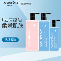 Longliqi wash set anti-dandruff shampoo shower gel shower gel home wash home clothing flagship store official website wash care