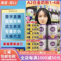 Australia direct mail a2 platinum platinum milk powder A2 paragraph two paragraph three paragraph four paragraph 1 paragraph 2 paragraph 3 paragraph 4 paragraph 900g