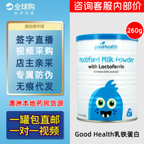 Australia New Zealand Good Health Infant children Baby into the elderly lactoferrin Powder 26 0g
