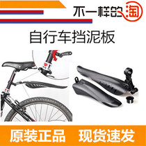 Mountain bike mudguard bicycle mudguard 26 mountain bike extended rain shield bicycle accessories