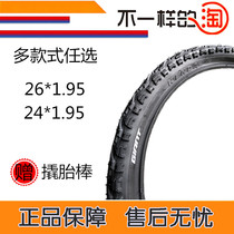 Jiant GIANT inner and outer tires 24X1 95 bicycle tires mountain bikes inner and outer tires bicycle tires 26