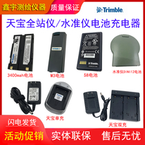 Total Station TRIMBLE S8 Battery Charger DINI03 ELECTRONIC LEVEL Battery TRIMBLE GPS Charger