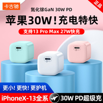 (30W super fast charge) iPhone13 Apple PD charger 20W thirteen Apple 12 fast charge head flash charge pro mobile phone data cable max set of plug mini suit x