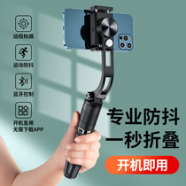 Mobile phone stabilizer Anti-shake Gimbal Balancer Beauty integrated selfie stick Brand 360 automatic rotation Handheld live stand Shooting video vlog artifact Tripod for Xiaomi