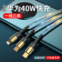 (40W super fast charge) One drag three data cable 5A three-in-one mobile phone charging cable Three heads for Apple Huawei flash charging two-in-one multi-head three-in-one multi-function car car punch x