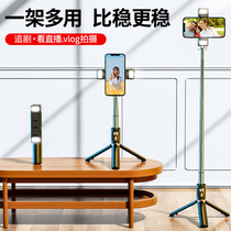 (Perverted and stable) vlog shootingMobile phone desktop stand Tripod live selfie stick Universal lazy universal support Support frame Interview Telescopic anti-shake portable shaking artifact