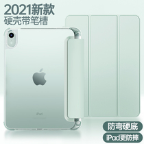 Applicable 2022iPadair5 protection shell Apple 2021iPad flat protective sleeve 2020pro with pen slot air4 anti-bend mini6 soft edge 11 12