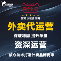 Takeaway operation on behalf of Meituan explosion order is hungry? The store is fully managed beautify and decorate the dishes pictures free diagnosis