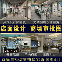 Shopping mall approval stalls fast food snacks jewelry clothing store office interior decoration design renderings