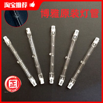 Original Boyaa IL50 far infrared physiotherapy instrument lamp physiotherapy lamp baking lamp Boyi 300W bulb